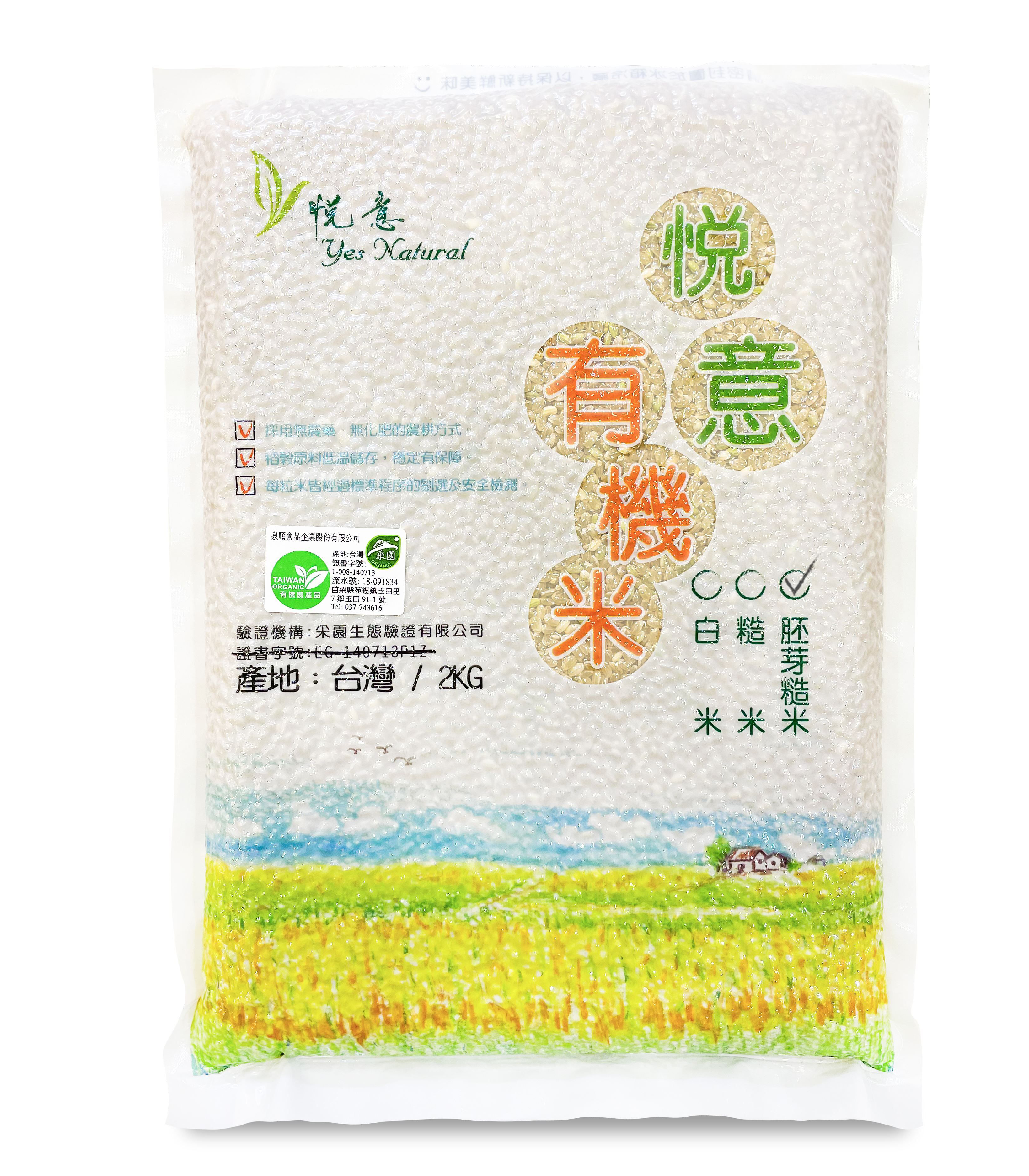 Yes Natural Organic Germ Rice 2 Kg